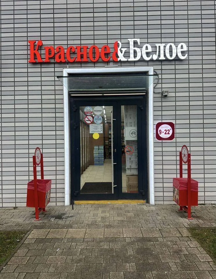 ГАБ с арендатором «Красное & Белое», 62,5 м²
